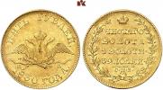 5 roubles 1830 year