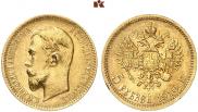 5 рублей 1910 года