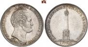 1 рубль 1839 года