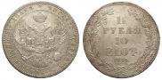 1,5 рубля - 10 злотых 1841 года