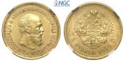 5 roubles 1890 year