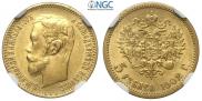 5 roubles 1902 year