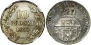 10 грошей 1835 года