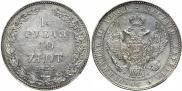 1,5 roubles - 10 złotych 1833 year