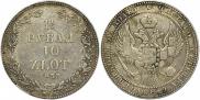 1,5 roubles - 10 złotych 1833 year