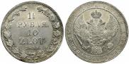 1,5 рубля - 10 злотых 1835 года