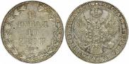 1,5 рубля - 10 злотых 1836 года