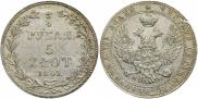 3/4 рубля - 5 злотых 1841 года