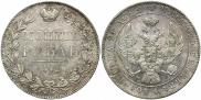 1 рубль 1842 года