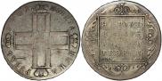 1 рубль 1801 года
