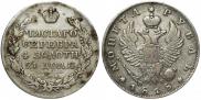 1 рубль 1818 года