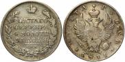 1 рубль 1819 года