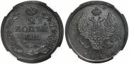 2 kopecks 1818 year