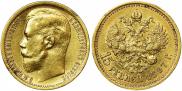 15 roubles 1897 year
