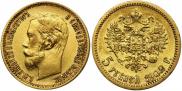 5 roubles 1902 year