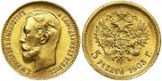 5 рублей 1903 года