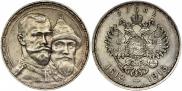 1 рубль 1913 года