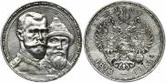 1 рубль 1913 года
