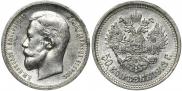 50 kopecks 1913 year