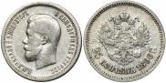 25 копеек 1896 года