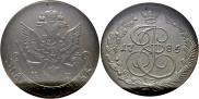 5 копеек 1785 года