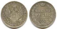 1 rouble 1854 year