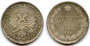1 rouble 1880 year
