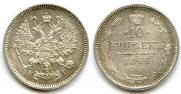 10 kopecks 1866 year