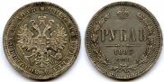 1 рубль 1883 года