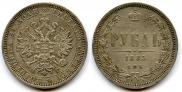 1 rouble 1885 year