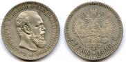 1 рубль 1888 года