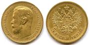 5 рублей 1897 года