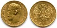 5 roubles 1898 year