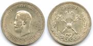 1 рубль 1896 года