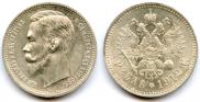 1 rouble 1912 year
