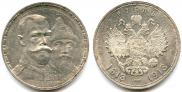 1 rouble 1913 year