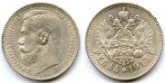 1 rouble 1915 year