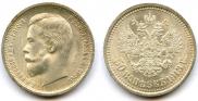 50 kopecks 1913 year