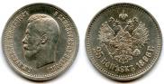 25 копеек 1896 года