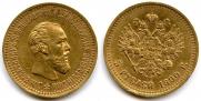 5 roubles 1890 year