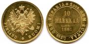 10 марок 1881 года