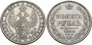 1 rouble 1854 year
