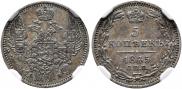 5 kopecks 1845 year