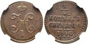 1/4 kopeck 1840 year