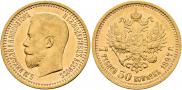 7,5 roubles 1897 year