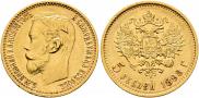 5 roubles 1898 year