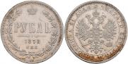 1 рубль 1878 года
