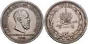 1 rouble 1883 year