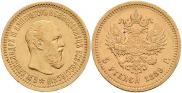 5 рублей 1889 года