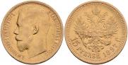 15 roubles 1897 year